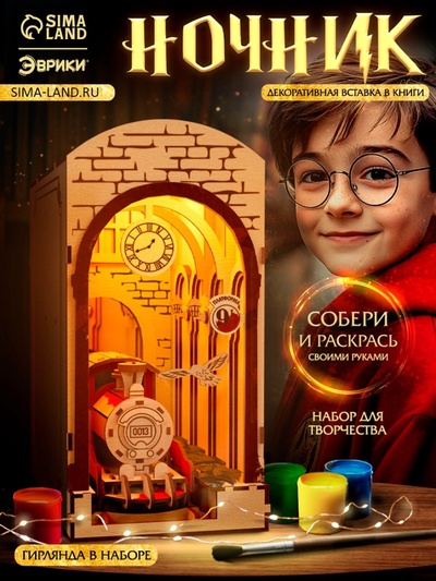 Ночник - конструктор своими руками из дерева «Поезд», подставка - разделитель для книг