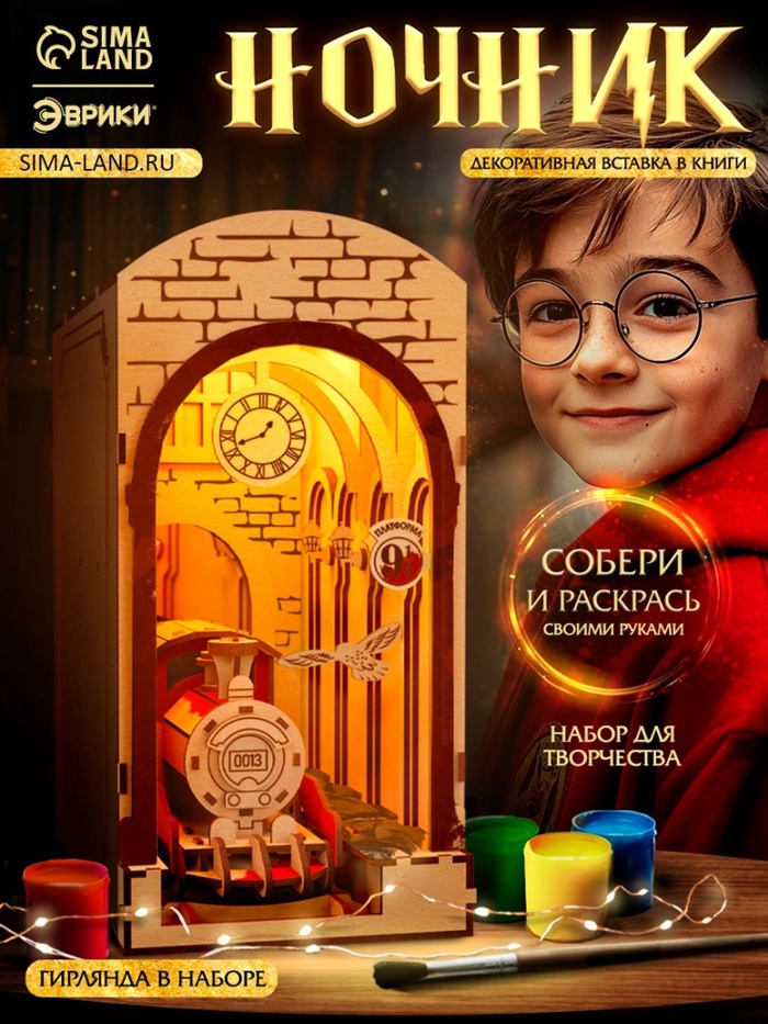 Ночник - конструктор своими руками из дерева «Поезд», подставка - разделитель для книг - Фото 1