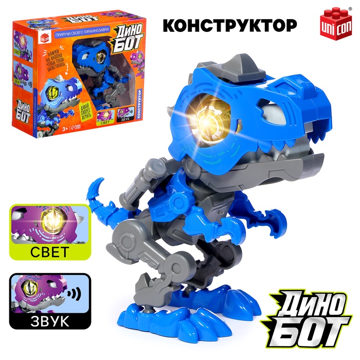 Электронный конструктор динозавр «Динобот», со звуком и подсветкой, на батарейках, цвет МИКС - Фото 1