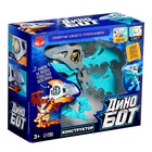 Электронный конструктор динозавр «Динобот», со звуком и подсветкой, на батарейках, цвет МИКС - Фото 12