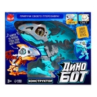 Электронный конструктор динозавр «Динобот», со звуком и подсветкой, на батарейках, цвет МИКС - Фото 13
