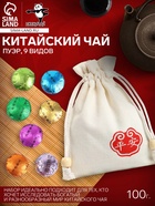 Ассорти китайского пуэра, 9 видов, в мешочке, 100 г - Фото 1