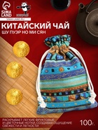 Китайский чай Шу пуэр Но Ми Сян, в мешочке, 100 г - Фото 1