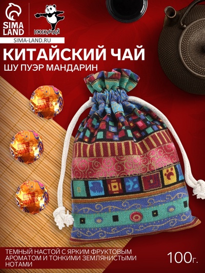 Китайский чай Шу пуэр Мандарин, в мешочке, 100 г
