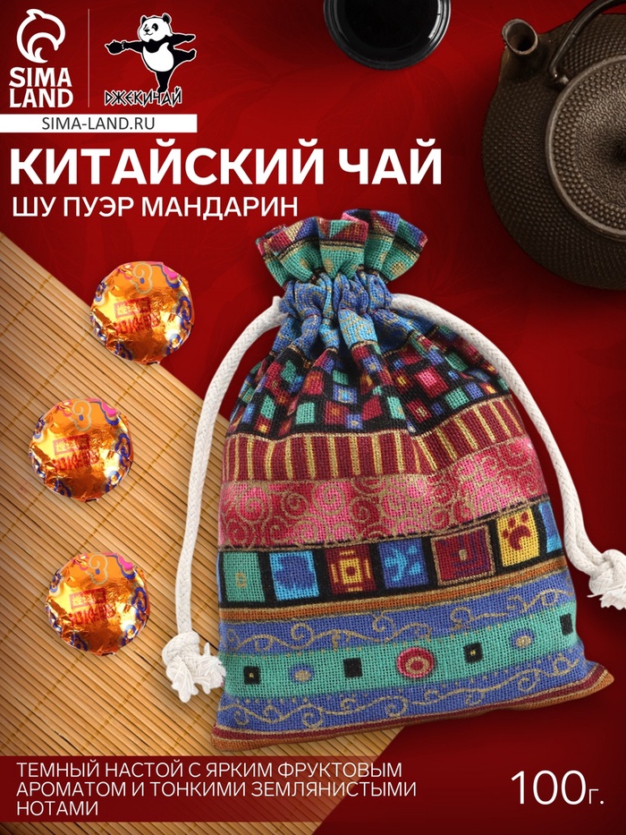 Китайский чай Шу пуэр Мандарин, в мешочке, 100 г - Фото 1