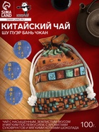 Китайский чай Шу пуэр Бань Чжан, в мешочке, 100 г - Фото 1