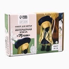 Набор для шитья. Интерьерная кукла своими руками «Мэгги», 30 см - Фото 2