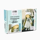 Набор для шитья. Интерьерная кукла своими руками «Грэйс», 30 см - Фото 2