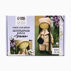 Набор для шитья. Интерьерная кукла своими руками «Эмма», 30 см - Фото 7