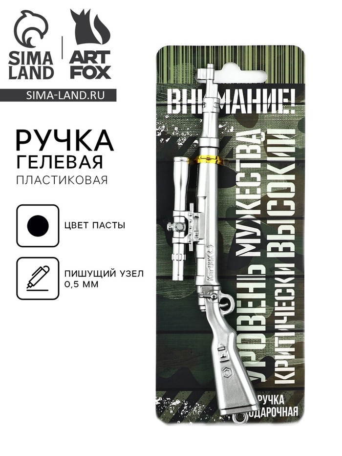 Ручка прикол, гелевая, пистолет «Внимание, уровень мужества», пластик, на подложке - Фото 1