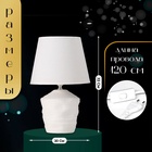 Настольная лампа с абажуром RISALUX «Небраска», 1×40 Вт, Е27, белый, 20×20×32 см 10724311