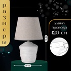 Настольная лампа с абажуром RISALUX «Небраска», 1×40 Вт, Е27, серый, 20×20×32 см - фото 31051320