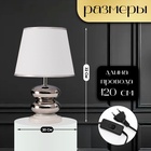 Настольная лампа с абажуром RISALUX «Роса», 1×40 Вт, Е27, белый/хром, 20×20×32 см - Фото 2