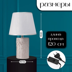 Настольная лампа с абажуром RISALUX «Фруктовый сад», 1×40 Вт, Е27, серебро, 19.5×19.5×33 см