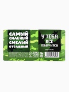 Магнитные закладки для книг, 2 шт., 4×4 см, на подложке «С 23 февраля» - Фото 4