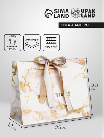 Пакет подарочный ламинированный «Мрамор»,белый, с бантиком, 25×20×12 см