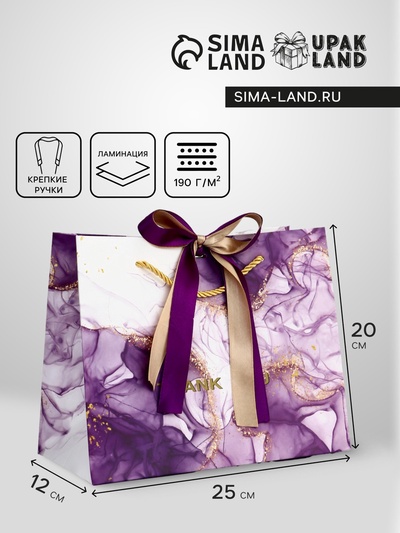 Пакет подарочный ламинированный «Мрамор»,фиолетовый с бантиком, 25×20×12 см