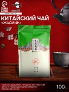 Чай цветочный китайский «Жасмин», 100 г, 2024 г, Гуанси - Фото 1