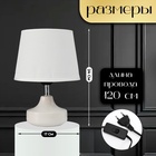 Настольная лампа с абажуром RISALUX «Блеск», 1×40 Вт, Е27, белый, 17×17×24 см - фото 5038312
