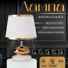 Настольная лампа с абажуром RISALUX «Капли», 1×40 Вт, Е27, белый/золото, 17×17×24 см - Фото 1