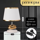 Настольная лампа с абажуром RISALUX «Капли», 1×40 Вт, Е27, белый/золото, 17×17×24 см - Фото 2