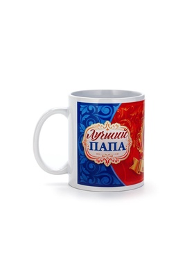 Кружка  "Лучший папа", 300 мл