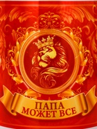 Кружка  "Лучший папа", 300 мл - фото 32607629