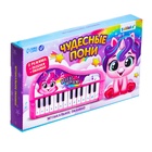 Уценка Музыкальное пианино детское «Чудесные пони», звук, МИКС - Фото 4