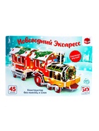 Уценка (вмятины на деталях) Конструктор 3D «Новогодний экспресс» - Фото 4