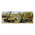 УЦЕНКА Экскаватор Автоград «Стройтехника», подвижные детали - Фото 7