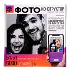 УЦЕНКА Фото конструктор UNICON «Собери своё селфи», 6000 деталей, 51×51 см - Фото 15