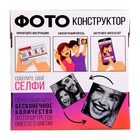 УЦЕНКА Фото конструктор UNICON «Собери своё селфи», 6000 деталей, 51×51 см - Фото 16