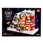 УЦЕНКА Конструктор «Лавка чудес», 939 деталей 10855732