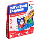 УЦЕНКА Обучающая игра с магнитной ручкой «Магнитные задания. Помощник Деда Мороза» - Фото 7