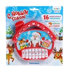 УЦЕНКА Музыкальная игрушка-пианино «Дем Мороз и друзья», звук, красный - Фото 4