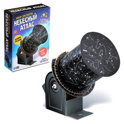 УЦЕНКА Набор для опытов «Небесный атлас», работает от батареек