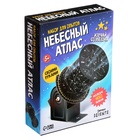 УЦЕНКА Набор для опытов «Небесный атлас», работает от батареек - Фото 3