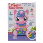 Уценка Игрушка развивающая «Пони Вишенка» световые и звуковые эффекты, МИКС - Фото 4