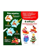 Аквамозаика «Олень с Дедом Морозом», магниты, уценка - Фото 4
