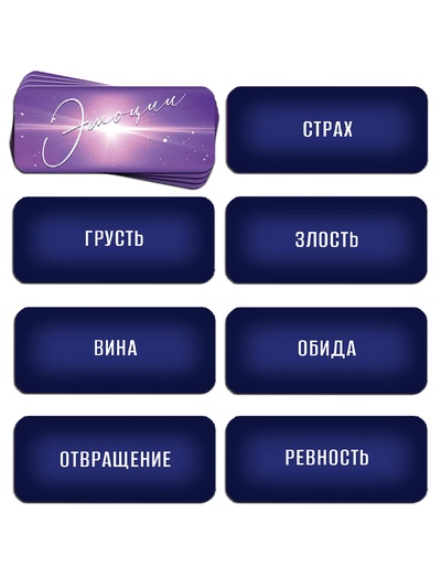 Настольная игра трансформационная «Зов подсознания», игровое поле, 102 карты: 50 МАК, 52 эмоции