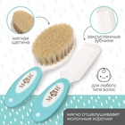 УЦЕНКА Расчёска детская, щётка для волос с натуральной щетиной в наборе, белый, бирюзовый - Фото 2