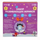УЦЕНКА Подарочный новогодний набор развивающих тактильных мячиков Крошка Я «Подарок малышу», 4 шт. - Фото 10