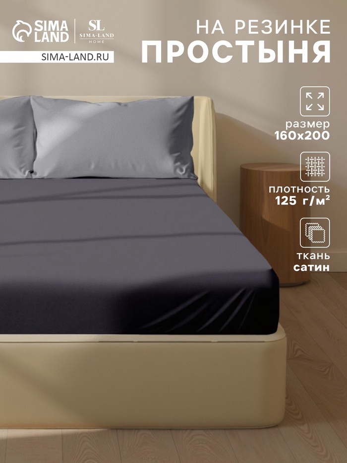 Простыня на резинке 300ТС SL Home Graphite 160×200+30 см, сатин, 100% хлопок - Фото 1