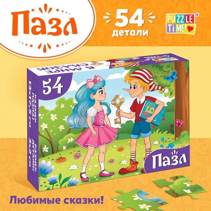 Пазлы детские сказки «Буратино», 54 элемента - Фото 1