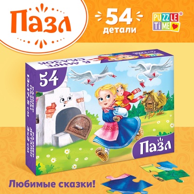 Пазлы детские сказки «Гуси-лебеди», 54 элемента