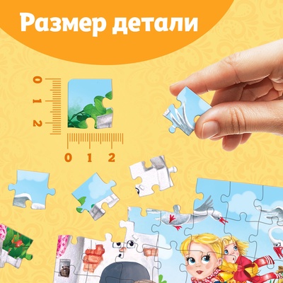 Пазлы детские сказки «Гуси-лебеди», 54 элемента