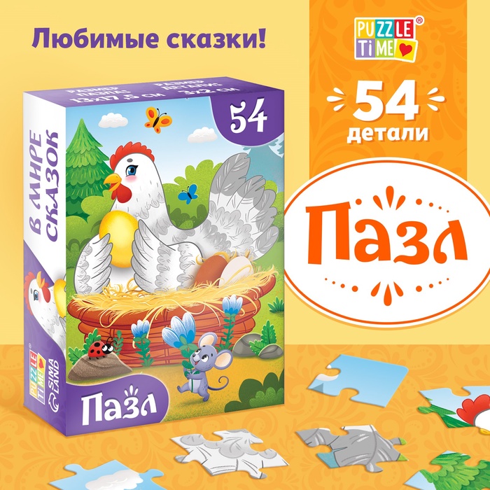 Пазлы детские сказки «Курочка Ряба», 54 элемента - Фото 1