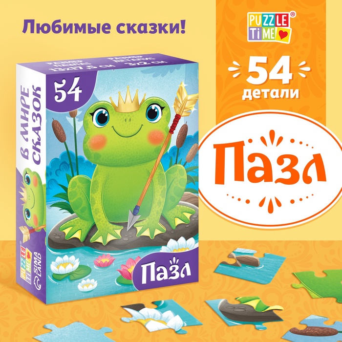 Пазлы детские сказки «Царевна лягушка», 54 элемента - Фото 1