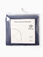 Простыня на резинке Этель 160*200*25 см, цв.синий, 100% хлопок, перкаль,114 г/м² 10850516