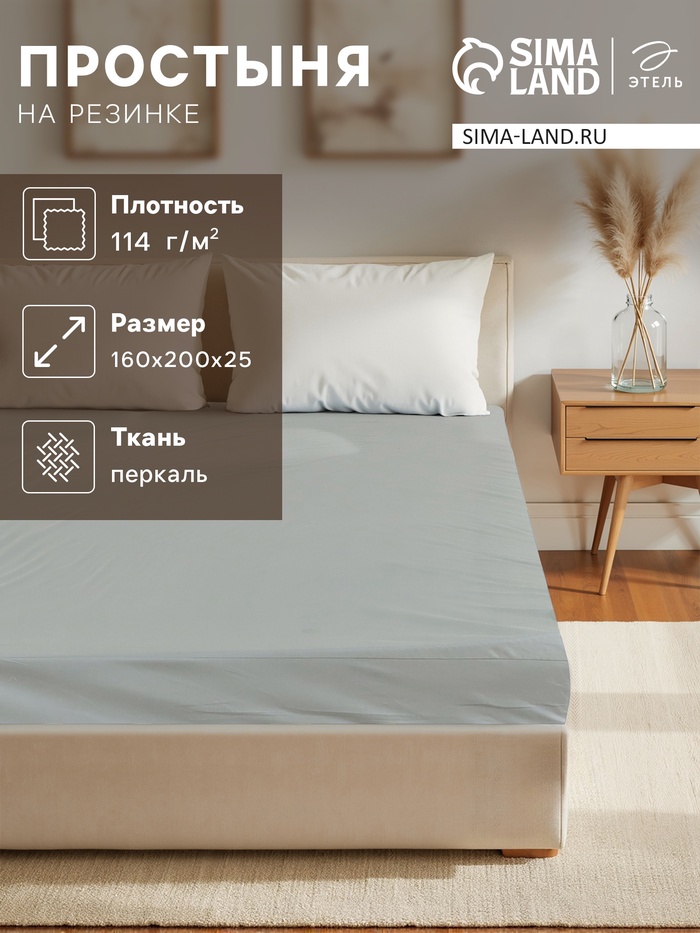 Простыня на резинке 2-спальная «Этель», 160×200+25 см, зелёная, перкаль - Фото 1